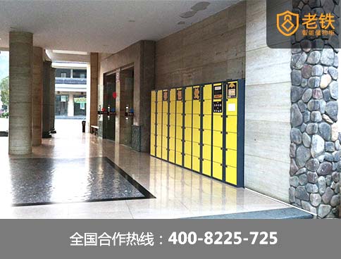 解決景區存放物品便捷性問題